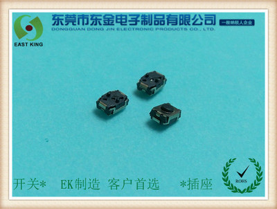 轻触开关3X4上按