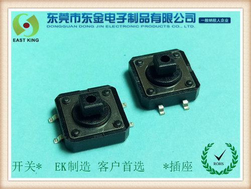 轻触开关12X12X7.3方头贴片