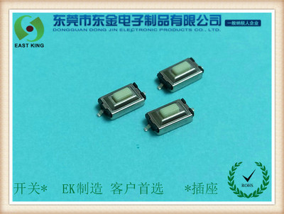 轻触开关3x6x2.5圆