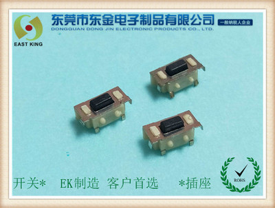 轻触开关3X6X3.5侧按