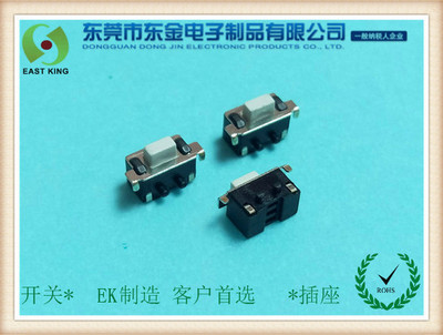 轻触开关3X6X5侧按