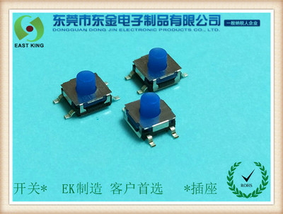 轻触开关6X65.2/3.4蓝柄硅胶防水