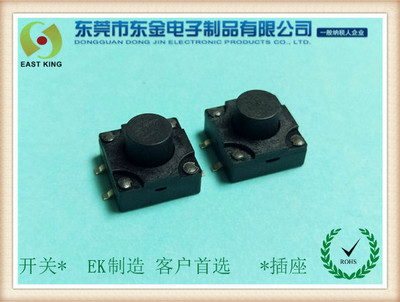 防水轻触开关6X6