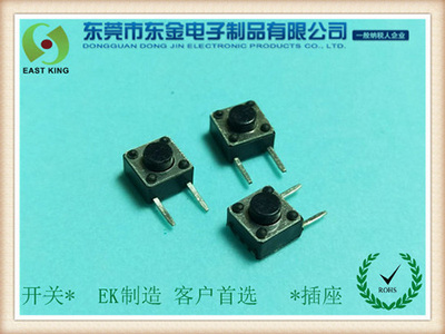 轻触开关6X6侧二脚