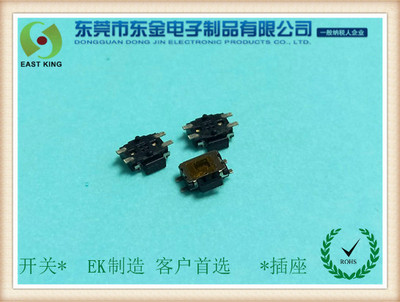 轻触开关4.7X3.5X1.6