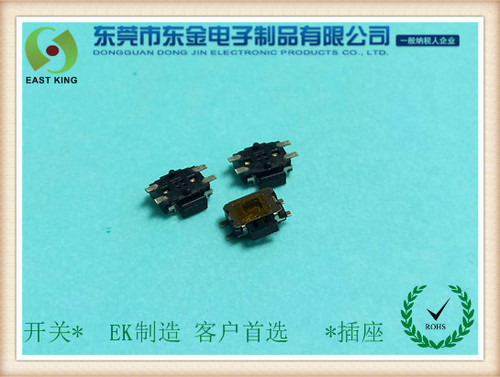 轻触开关4.7X3.5X1.6