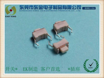轻触开关3X6X5