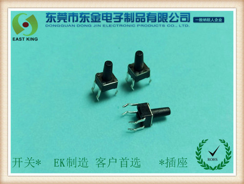 轻触开关4.5X4.5插件