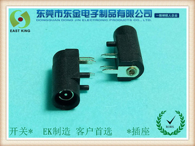 DC电源插座-002E
