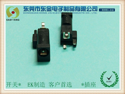 DC电源插头-002L