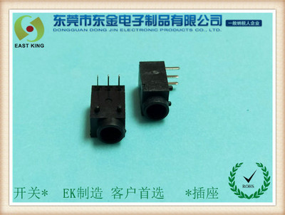 DC电源插座-003A