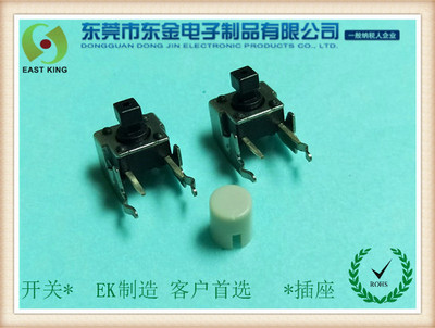 轻触开关6X6X7.3方头支架