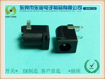 DC电源插座-005B