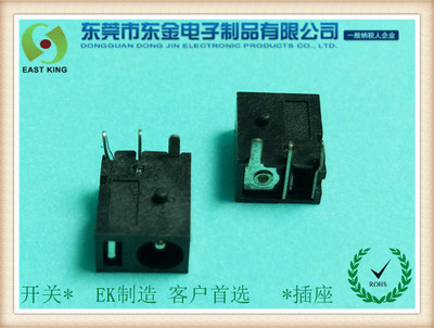 DC电源插座-006B