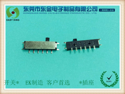 拨动开关MSK-13C03十脚