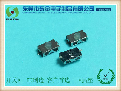 轻触开关4X6X2.6硅胶常闭/常开