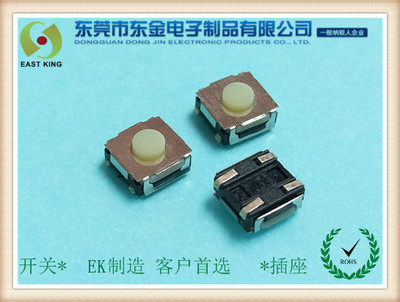 轻触开关6.2X6.2X3.1五脚