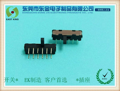 拨动开关MSK-42D01