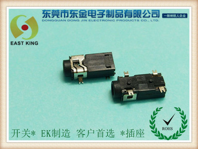 耳机插座PJ-234