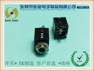 耳机插座PJ-301C-M