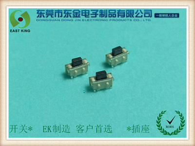 轻触开关2X4X3.5侧按