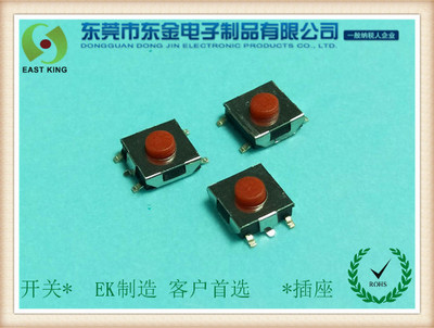 轻触开关6.2X6.2X3.1五脚