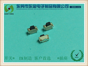 轻触开关2X4支架