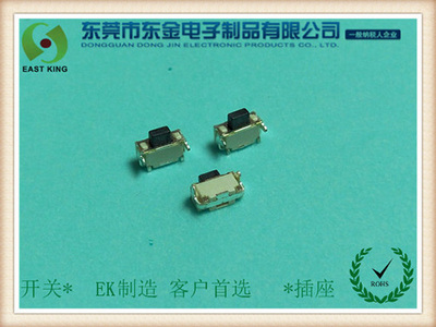 轻触开关2X4支架