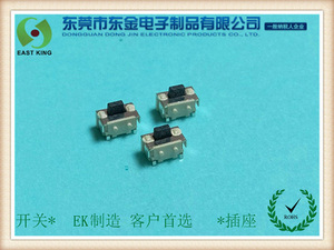 轻触开关2X4支架加厚