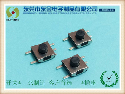 轻触开关6X6X3.8常闭