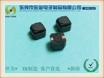 无声硅胶轻触开关6X6X4.3/5.0