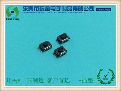 轻触开关3.5X3X1.8