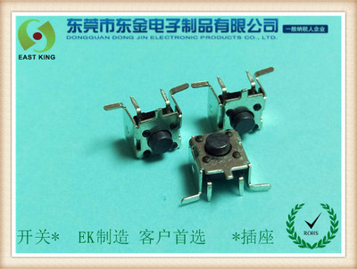 轻触开关6X6X5支架贴片