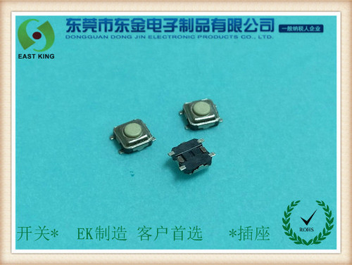 轻触开关3X3X1.5