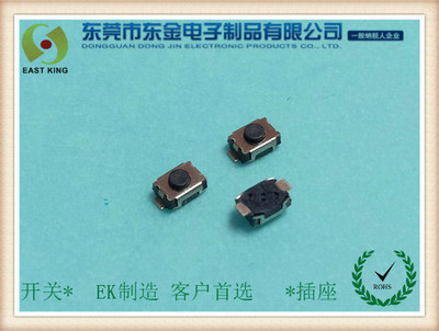 轻触开关3X4X2