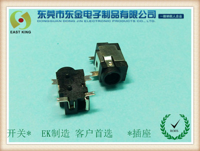 DC电源插座-031A