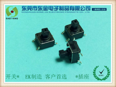轻触开关6X6X7.3方头贴片