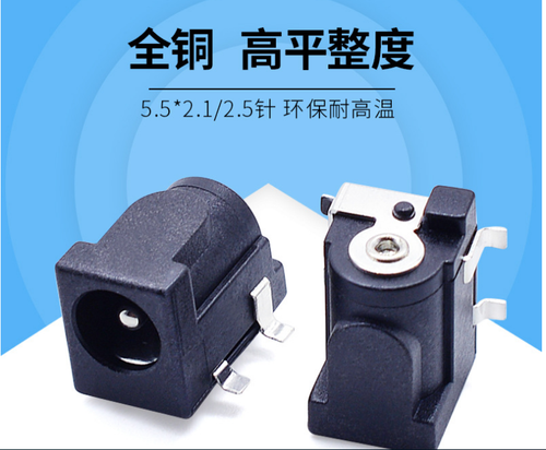 阻燃DC电源插座DC-050耐高温全铜3A大电流5521 5525DC充电母座